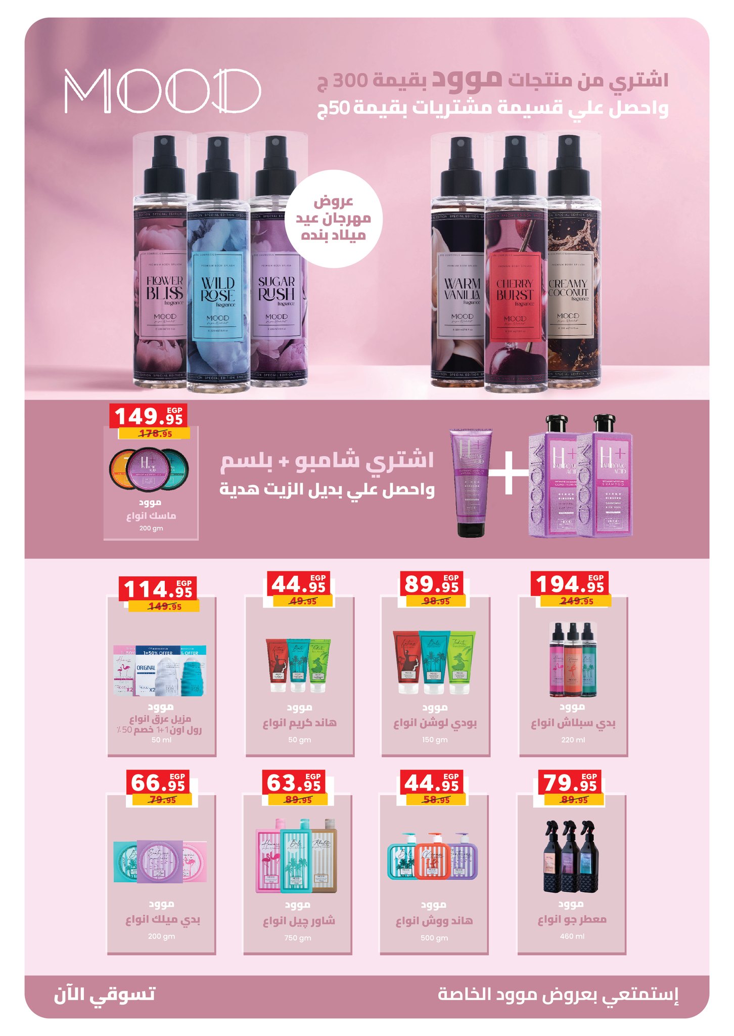 panda offers from 31aug to 3aug 2025 عروض بنده من 31 أغسطس حتى 3 أغسطس 2025 صفحة رقم 45